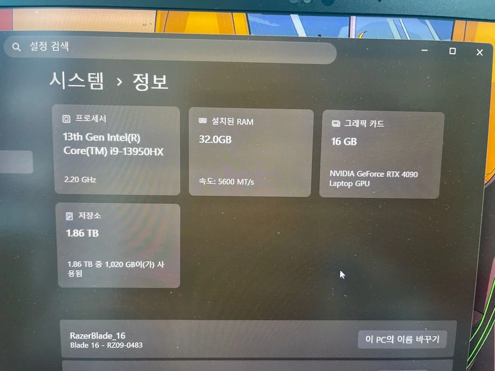 레이저 블레이드 16 4090노트북 이미지
