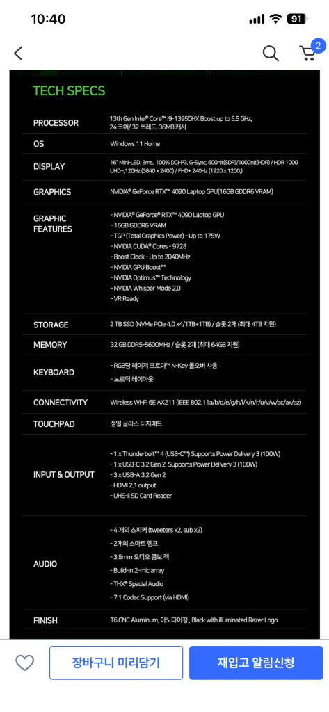 레이저 블레이드 16 4090노트북 이미지