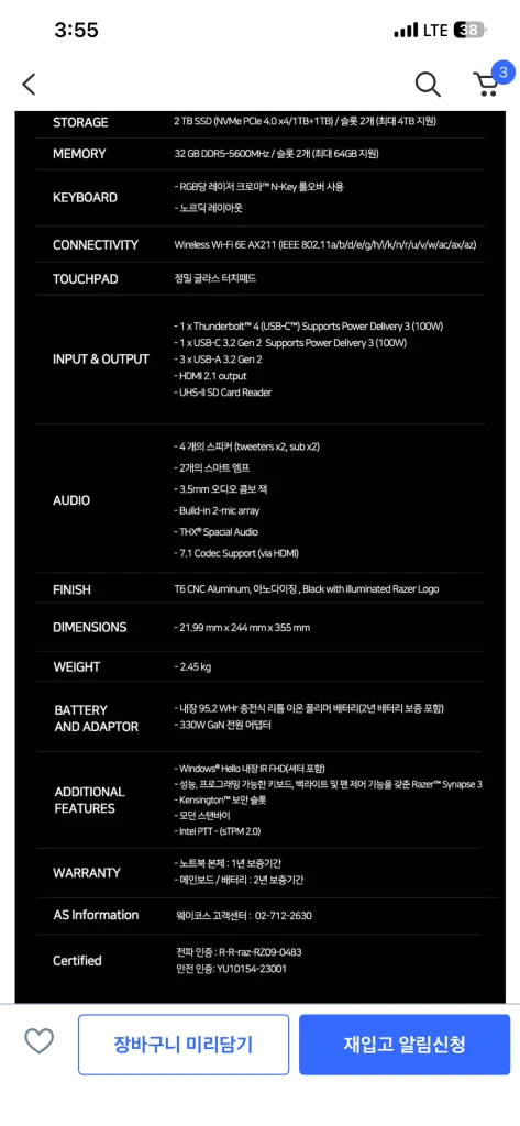 레이저 블레이드 16 4090노트북 이미지
