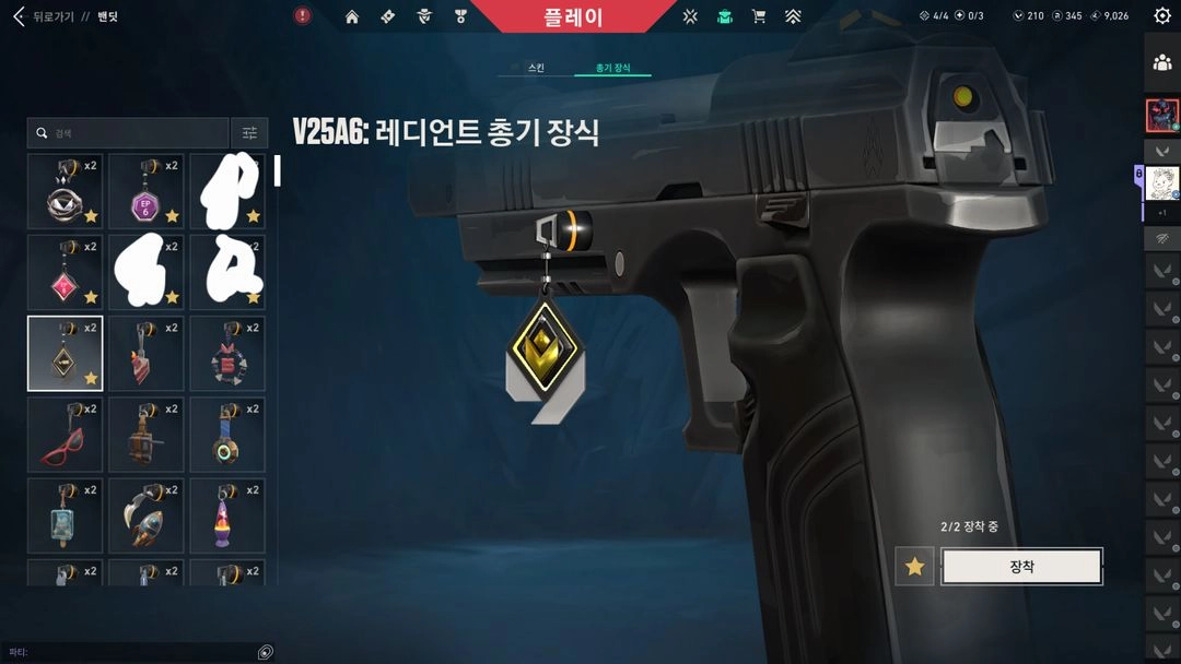 발로란트 안전 대리, 고티어 대리, 빠른 대리, 레디언트 대리 이미지