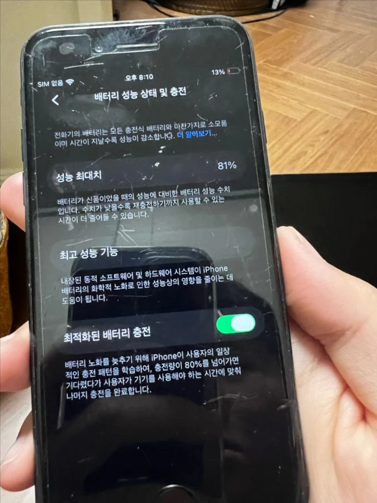 아이폰 SE3 128GB 블랙 배터리 81프로 액정 실금간 스마트폰 다른 휴대폰이랑 교환 이미지