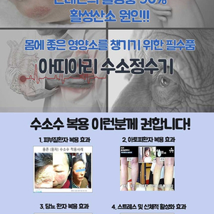 아리따리 직수형 수소정수기 이미지