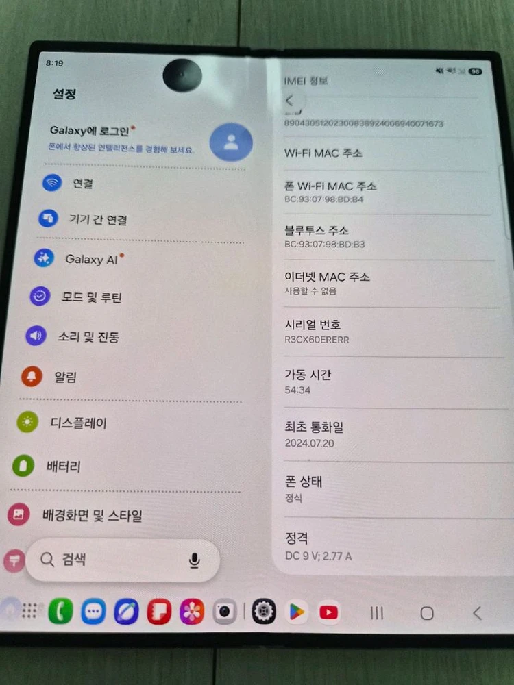 폴드6 256GB C급 (약정할인가능) - 안심되는 중고거래