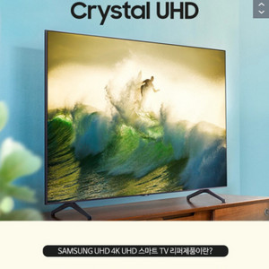 최신 삼성 85인치 4K 스마트 TV 특가한정판매 ! 이미지