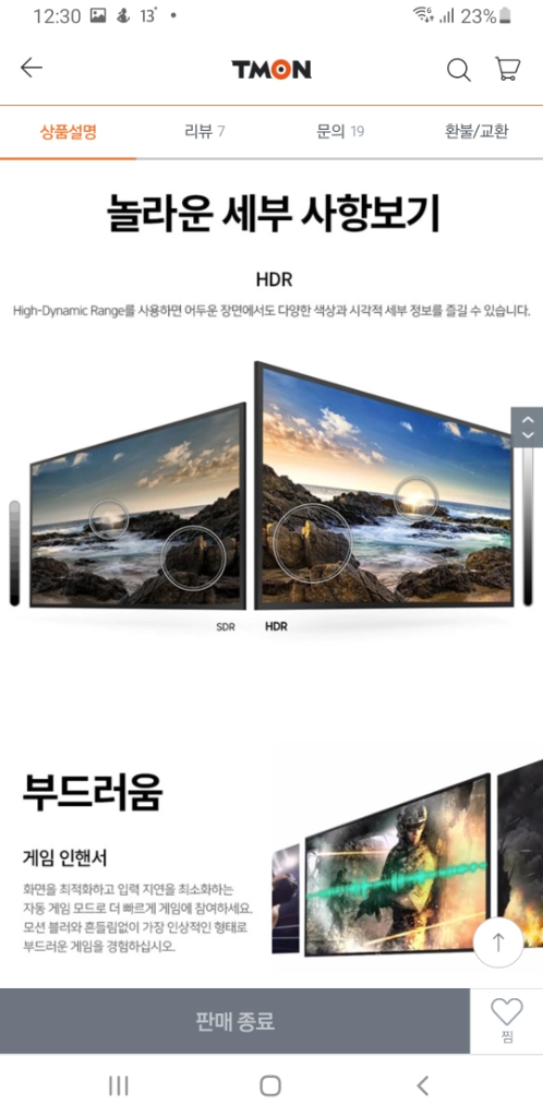 최신 삼성 85인치 4K 스마트 TV 특가한정판매 ! 이미지