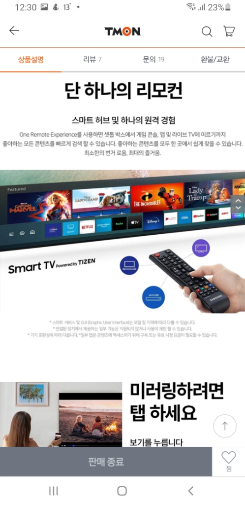 최신 삼성 85인치 4K 스마트 TV 특가한정판매 ! 이미지