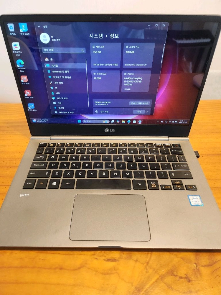 가벼운 LG그램 노트북(13.3인치 12램 384SSD) 이미지