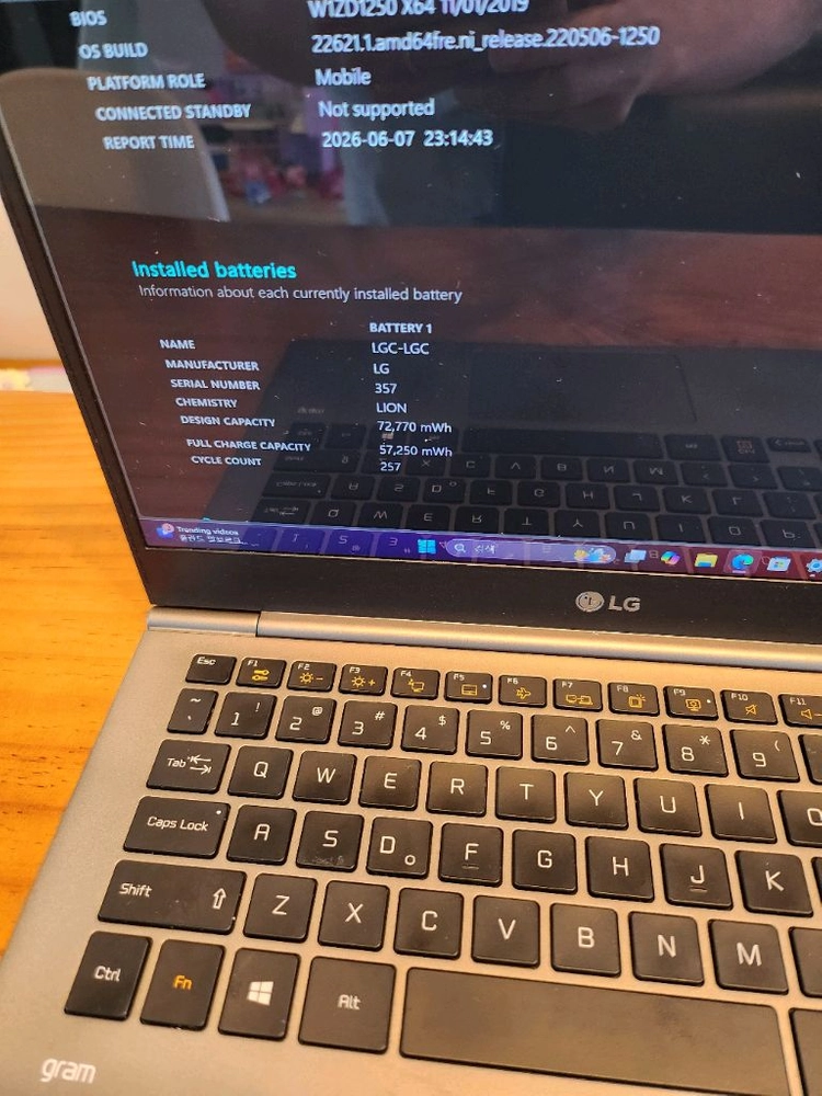 가벼운 LG그램 노트북(13.3인치 12램 384SSD) 이미지
