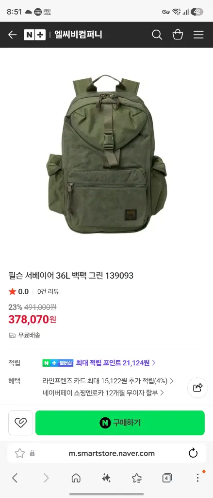 필슨 서베이어 36L 백팩 오터그린 새제품 이미지