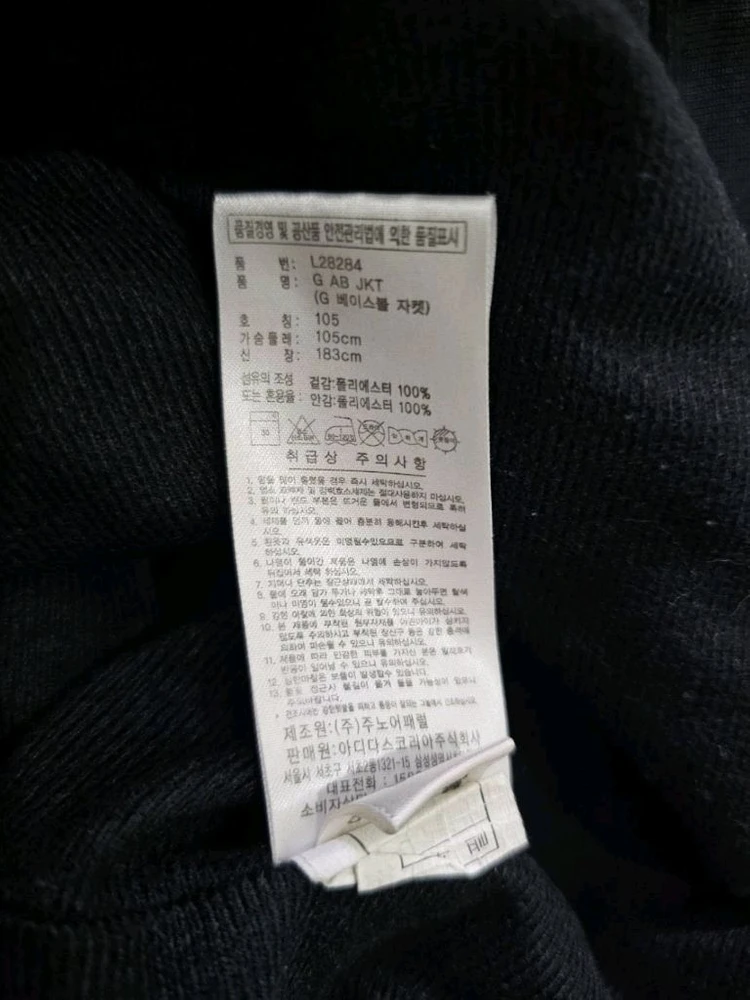 아디다스 롯데자이언츠 야구 유니폼 바람막이 자켓 105/XL 이미지