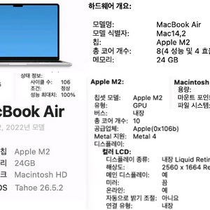 Apple Macbook Air M2 애플 맥북 에어 M2 13인치 24GB/1TB 이미지
