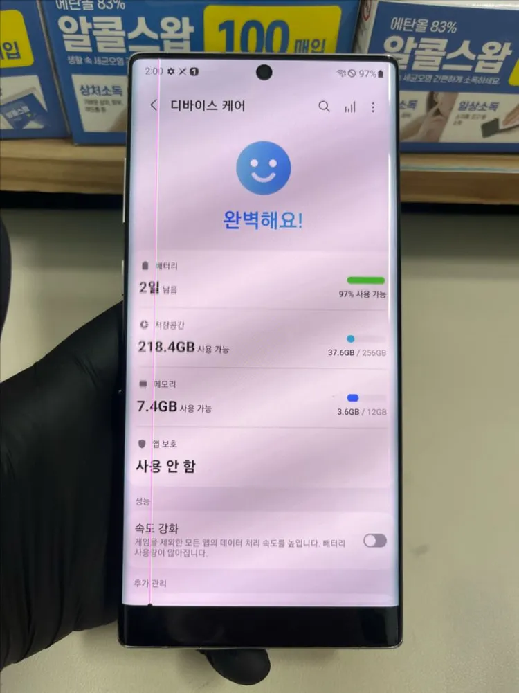 갤럭시노트10플러스 256G 아우라글로우 B급 이미지