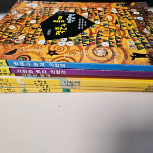 2007 개정 교육과정 고등학교 수학 교과서 이미지