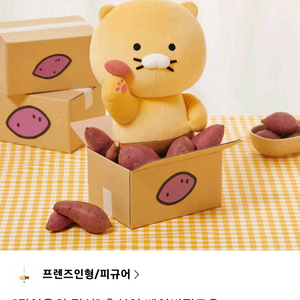 공식 카카오 프렌즈 춘식이 마스코트 피규어 키링, 인형 이미지