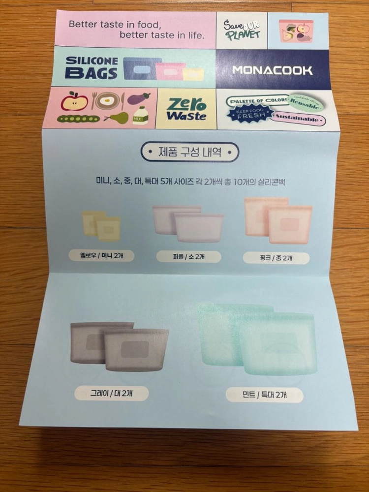 (새상품) 모나쿡 실리콘 지퍼백 10종 세트 이미지