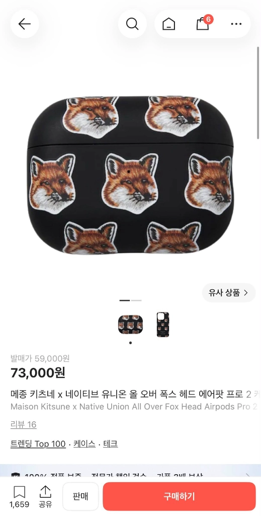 메종 에어팟 프로2 케이스 이미지