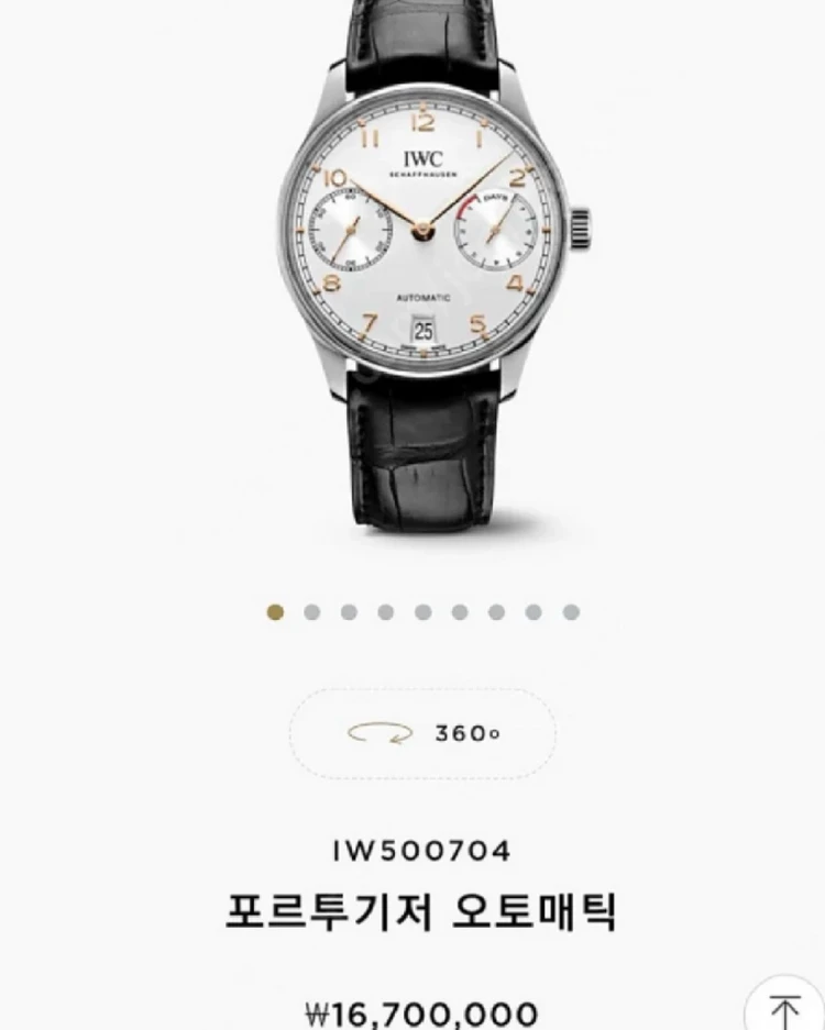 iwc 세븐데이즈 이미지