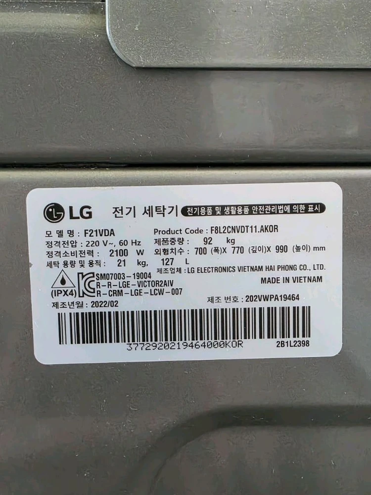 lg세탁기21키로, lg건조기 16키로 이미지