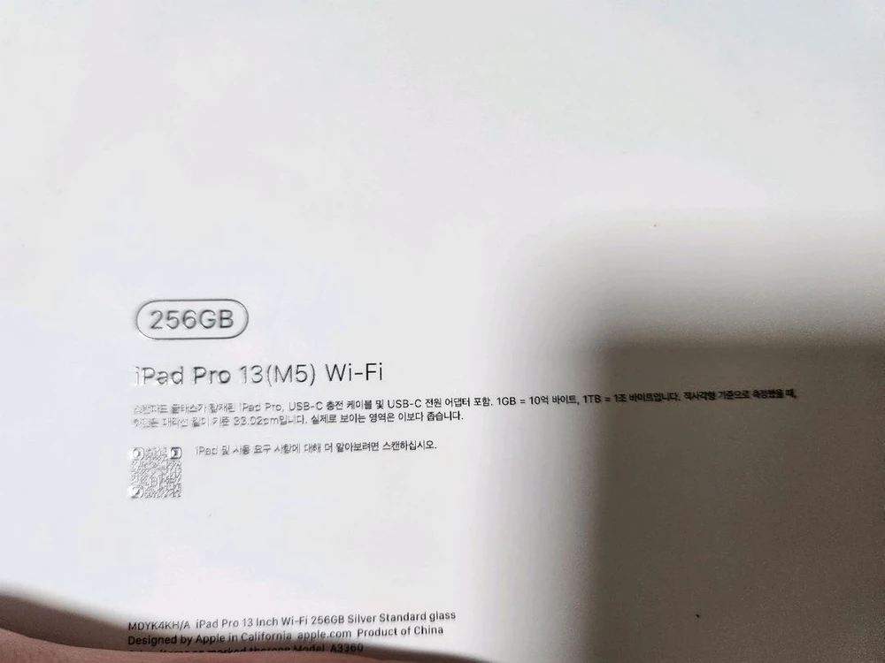 (미개봉)아이패드 프로13 m5 256기가 와이파이 팝니다 이미지