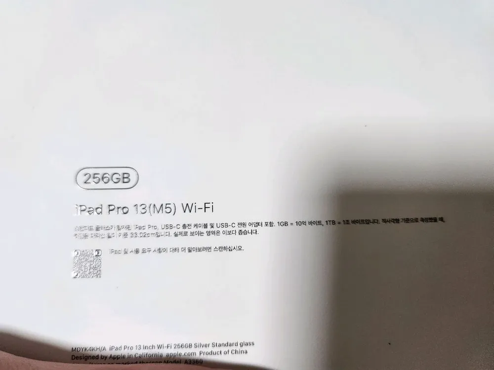 아이패드 프로13 m5 256 와이파이 미개봉 새제품 팝니다 이미지