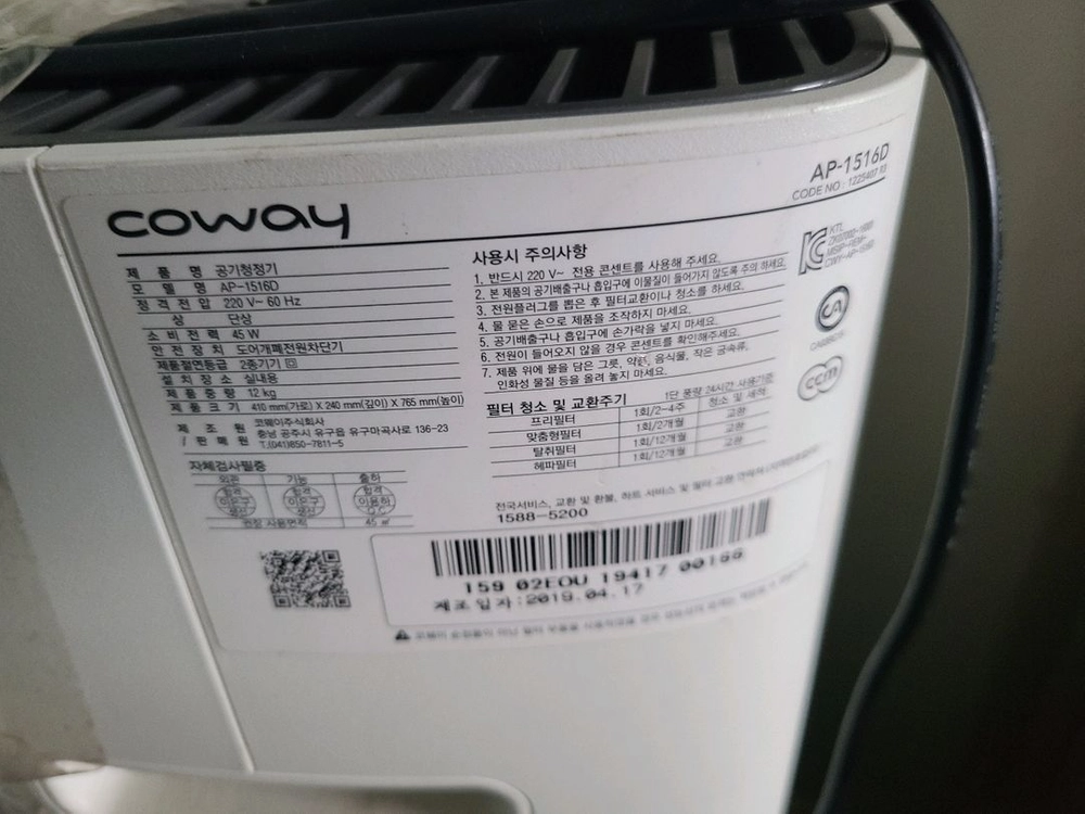 웅진코웨이 공기청정기 AP-1516D 이미지