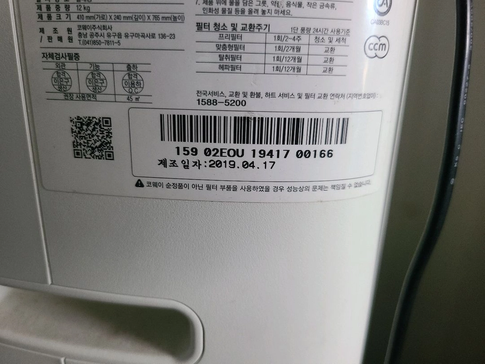 웅진코웨이 공기청정기 AP-1516D 이미지