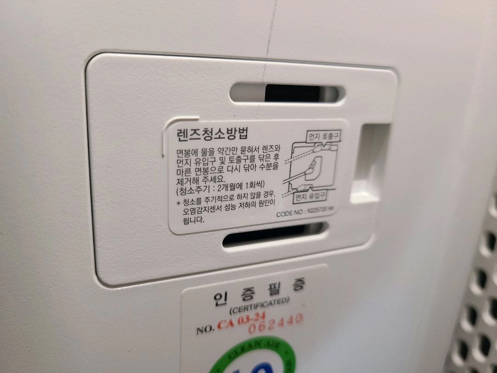 2024년식) 웅진코웨이 공기청정기 AP-1023F 이미지