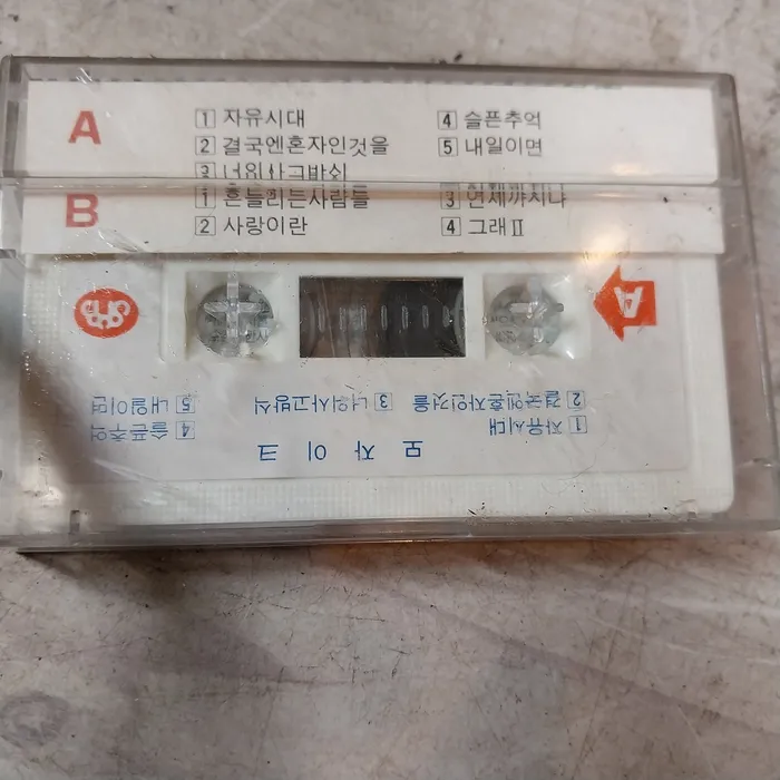 추억의 가요/팝 카세트테이프 5종 일괄 이미지