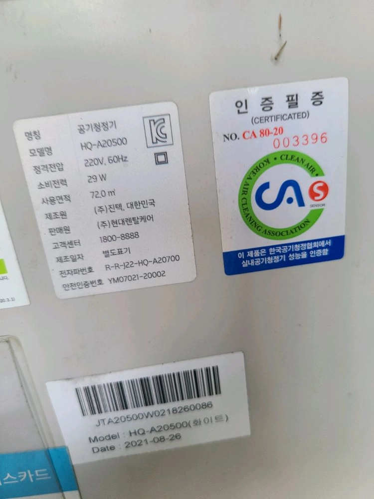 큐밍 공기청정기 HQ-A20700 2대 (15만원 씩) 이미지