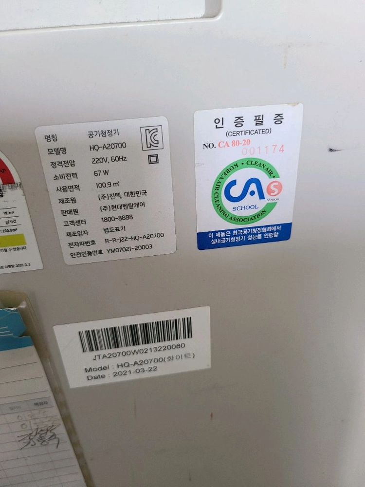 큐밍 공기청정기 HQ-A20700 2대 (15만원 씩) 이미지