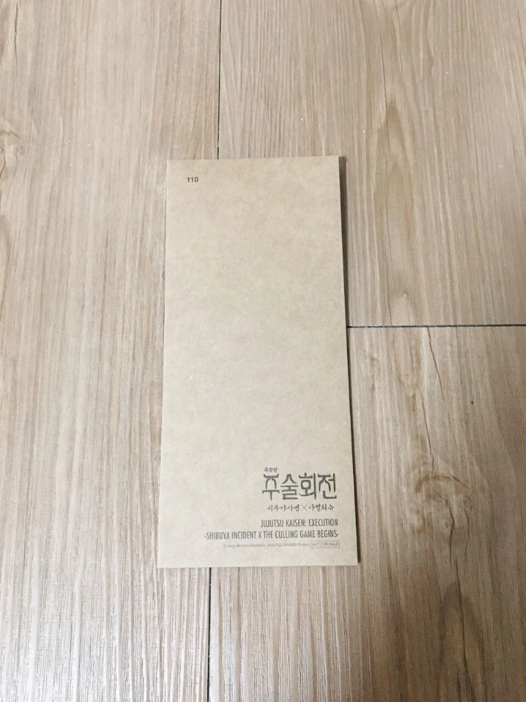 주술회전: 시부야사변X사멸회유 TTT 이미지