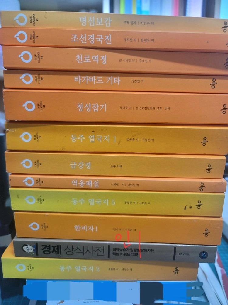 [책정리1_급처] 인문학 관련_67권 일괄판매 [재단(절단)도서] 이미지
