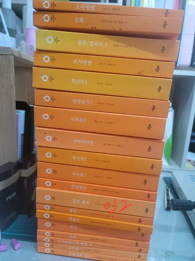 [책정리1_급처] 인문학 관련_67권 일괄판매 [재단(절단)도서] 이미지