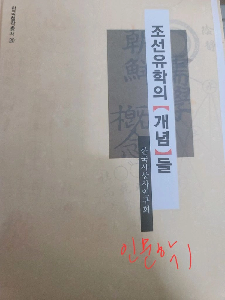 [책정리1_급처] 인문학 관련_67권 일괄판매 [재단(절단)도서] 이미지