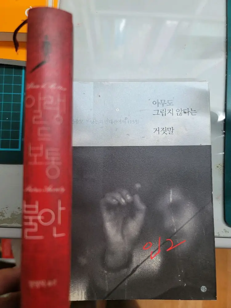 [책정리1_급처] 인문학 관련_67권 일괄판매 [재단(절단)도서] 이미지