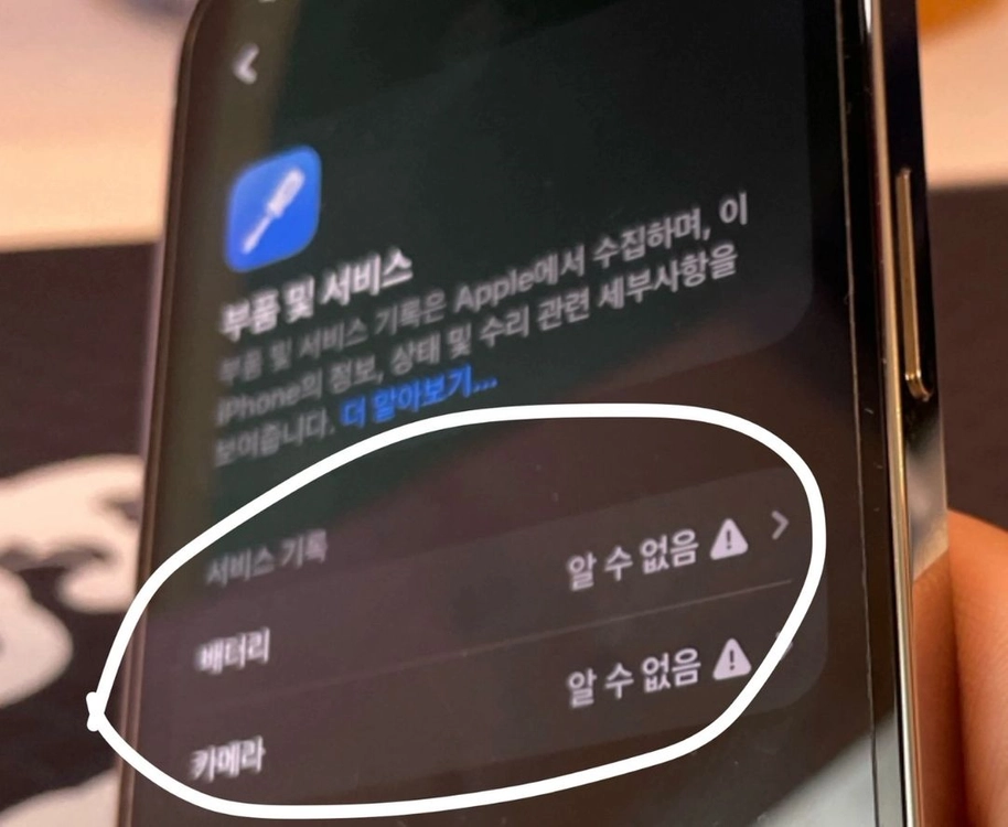 S급 아이폰13프로 실버 512GB 배터리100%+ 케이스티파이 케이스 이미지