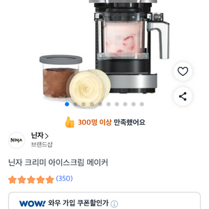 [구매]닌자 크리미 아이스크림 메이커 이미지