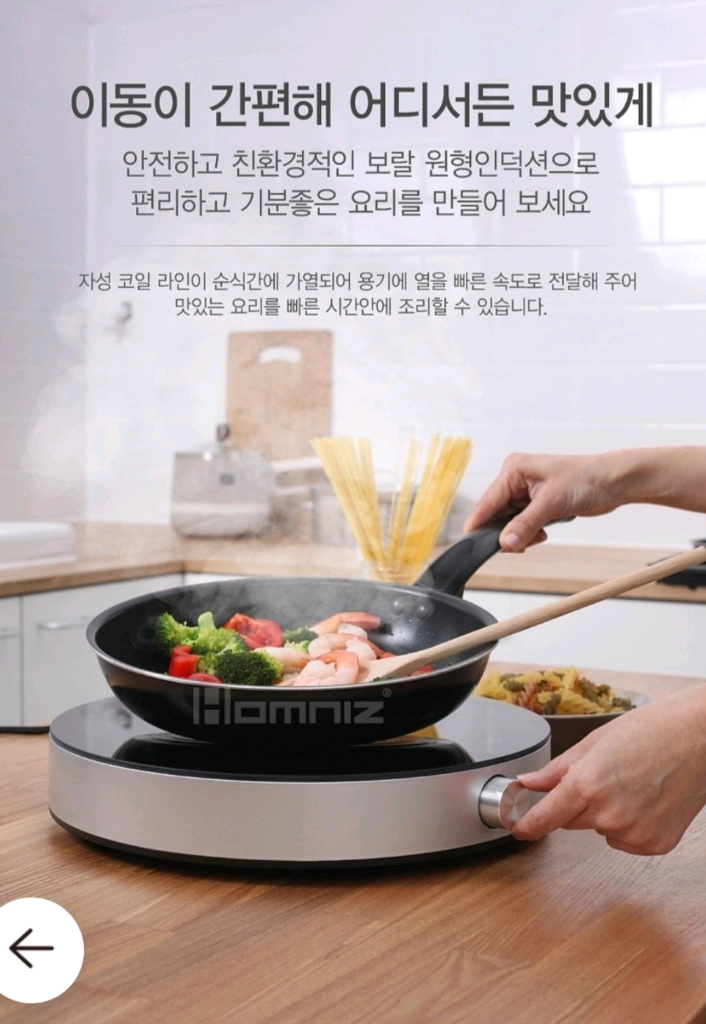 미사용 보랄 인덕션 팔아요 이미지