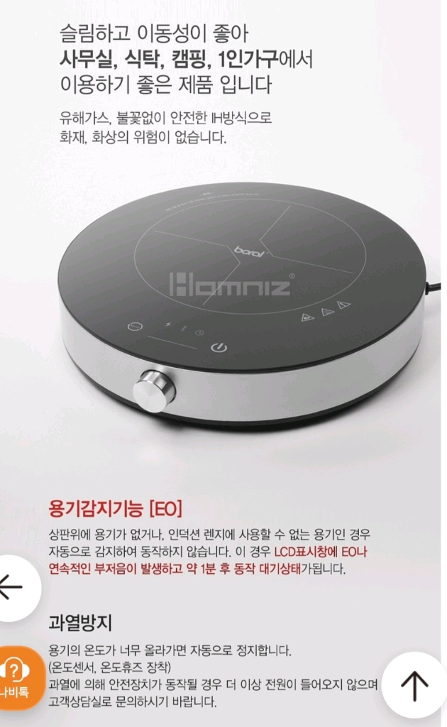 미사용 보랄 인덕션 팔아요 이미지