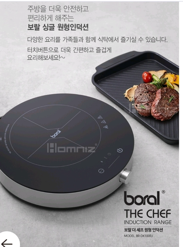미사용 보랄 인덕션 팔아요 이미지