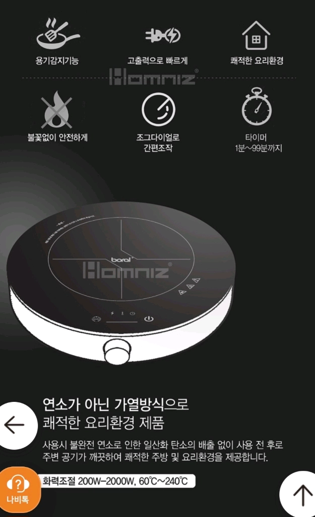 미사용 보랄 인덕션 팔아요 이미지