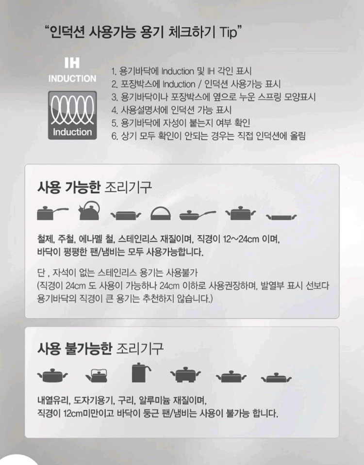 미사용 보랄 인덕션 팔아요 이미지