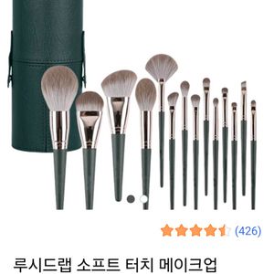브러쉬)리얼테크닉스,루시드랩 소프트 터치 메이크업 브러쉬14개 세트+붓 케이스,abm 수채화 평붓5개 세트 이미지