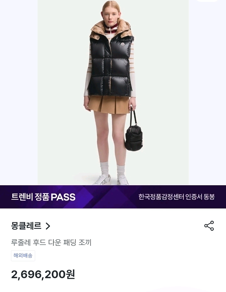 쿨거래시 할인 최상 퀄리티 몽클레어 유광 루줄레 여성 패딩 조끼 사이즈 0 44~44.5 새상품 이미지