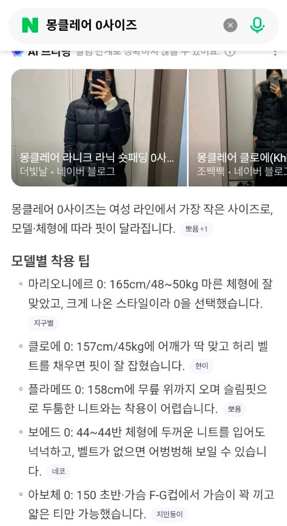 쿨거래시 할인 최상 퀄리티 몽클레어 유광 루줄레 여성 패딩 조끼 사이즈 0 44~44.5 새상품 이미지