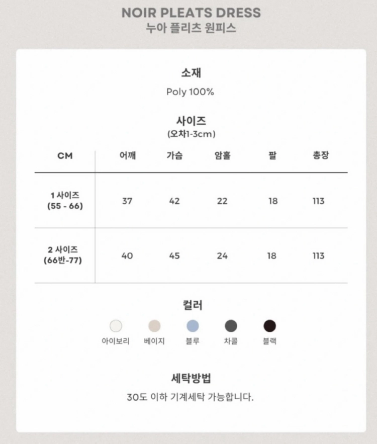 5kplace 오케이플레이스 누아 플리츠 원피스 okp 이미지