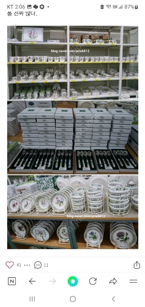 포트메리온 코팅 접시꽂이 1개당값(백화점새것) 이미지