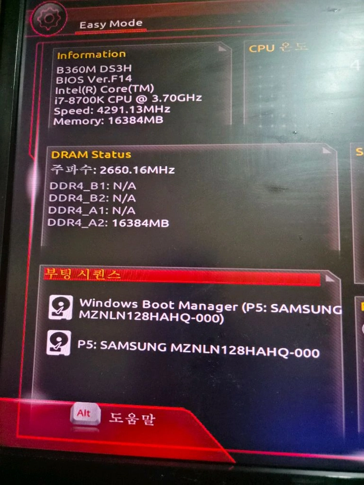 i7 8700k +b360m 팝니다 이미지
