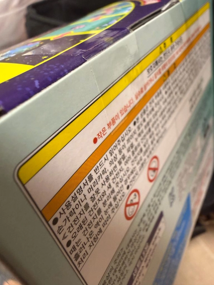 (미개봉) 다마고치 파라다이스 제이드 포레스트 옥숲 판매 이미지