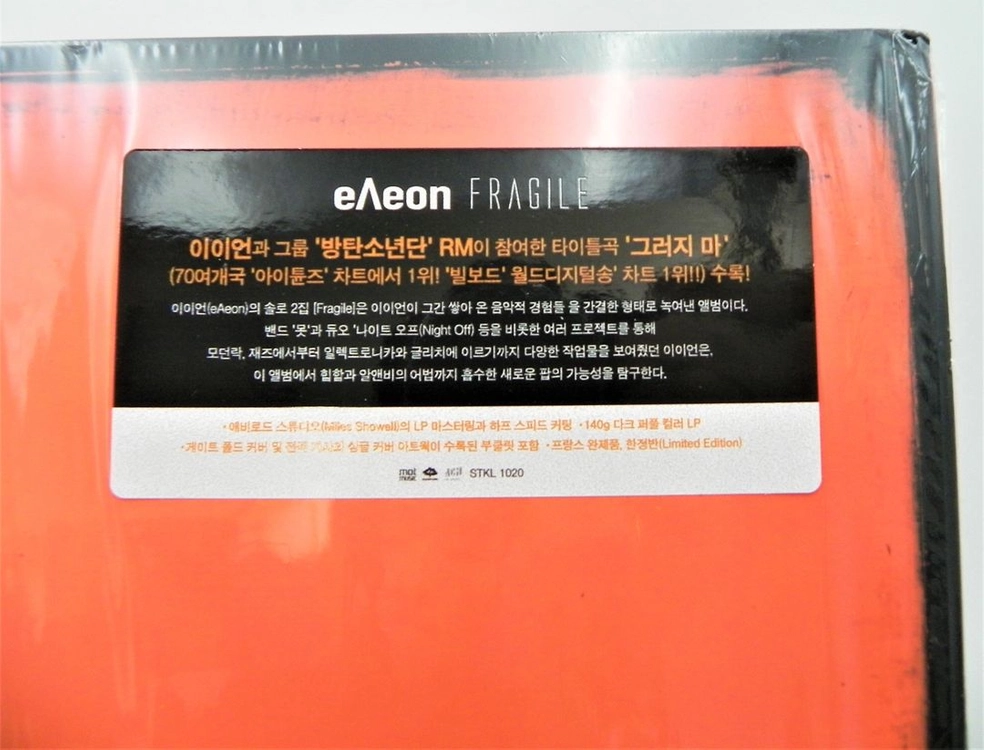 [개봉반/한정판] 이이언(eAeon) 2집 Fragile 컬러 LP + 미개봉 CD 세트 (BTS RM 참여) 이미지